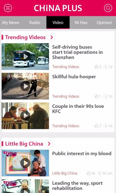 China Plus 截图3