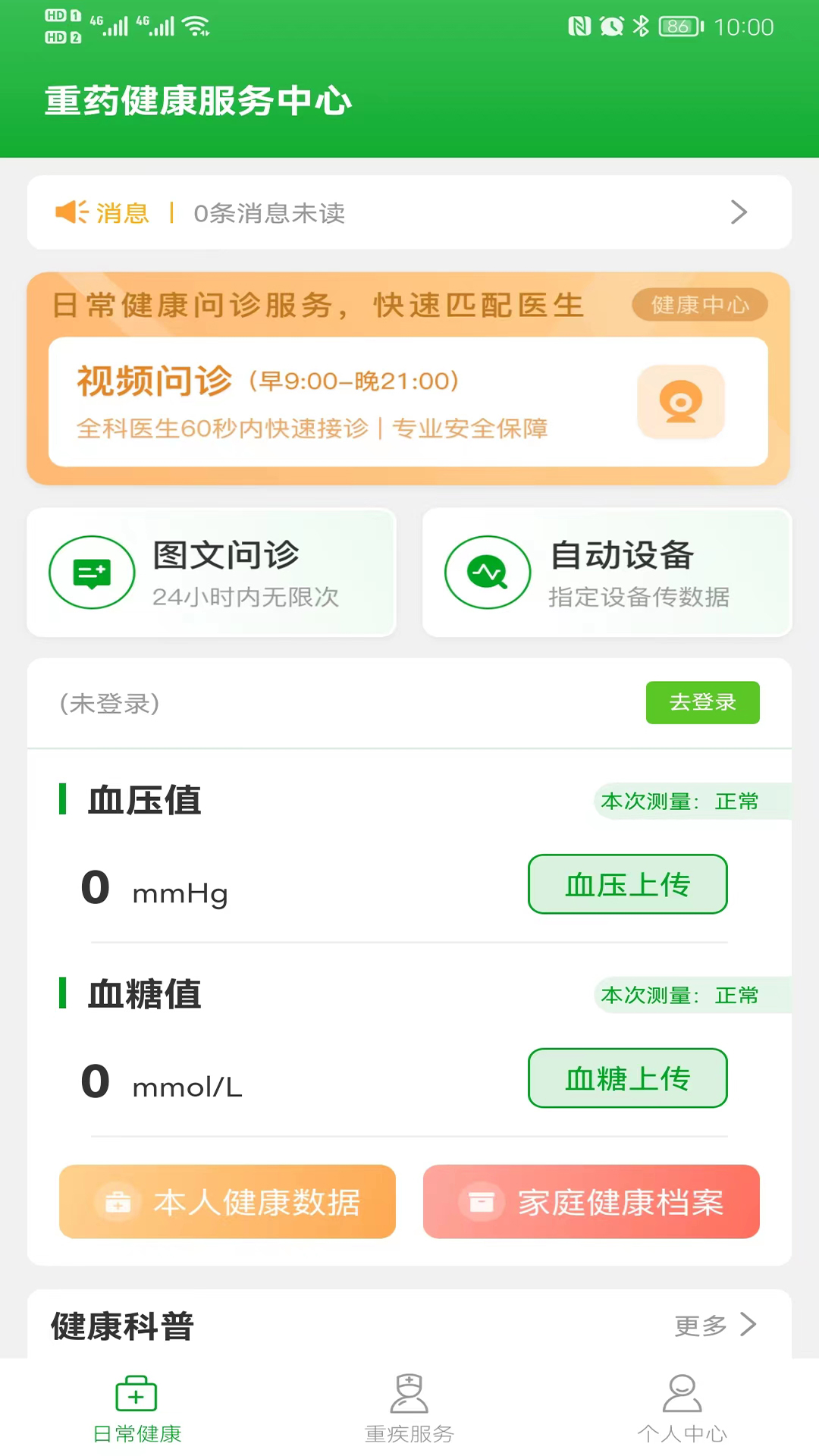重药新航 截图2