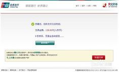 轻松图解：12306网上订火车票全流程，一看就懂！ 1