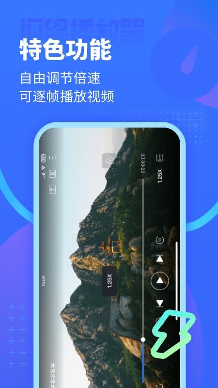 恒星播放器手机版 1