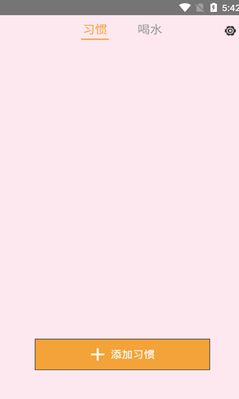 小马饮水打卡 1