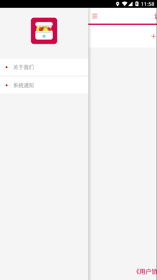 Car Fridge车载冰箱 截图3