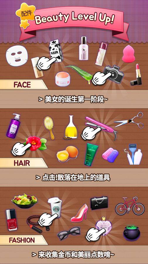 美女的诞生中文版 截图3