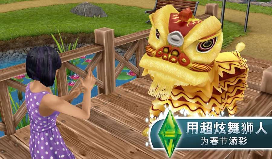 模拟人生5特别版 截图5