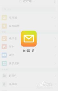 轻松搞定！QQ邮箱激活全攻略 1