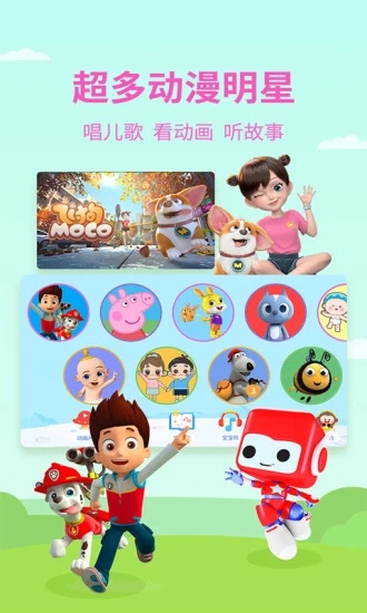 多多动画屋TV版本 截图2