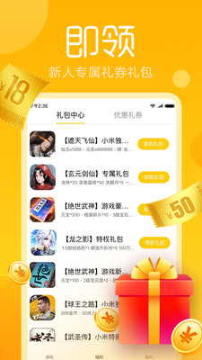 小米快游戏 截图3