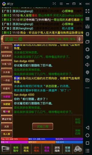 泥潭江湖 截图3