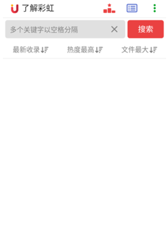 彩虹磁力官方下载 截图4