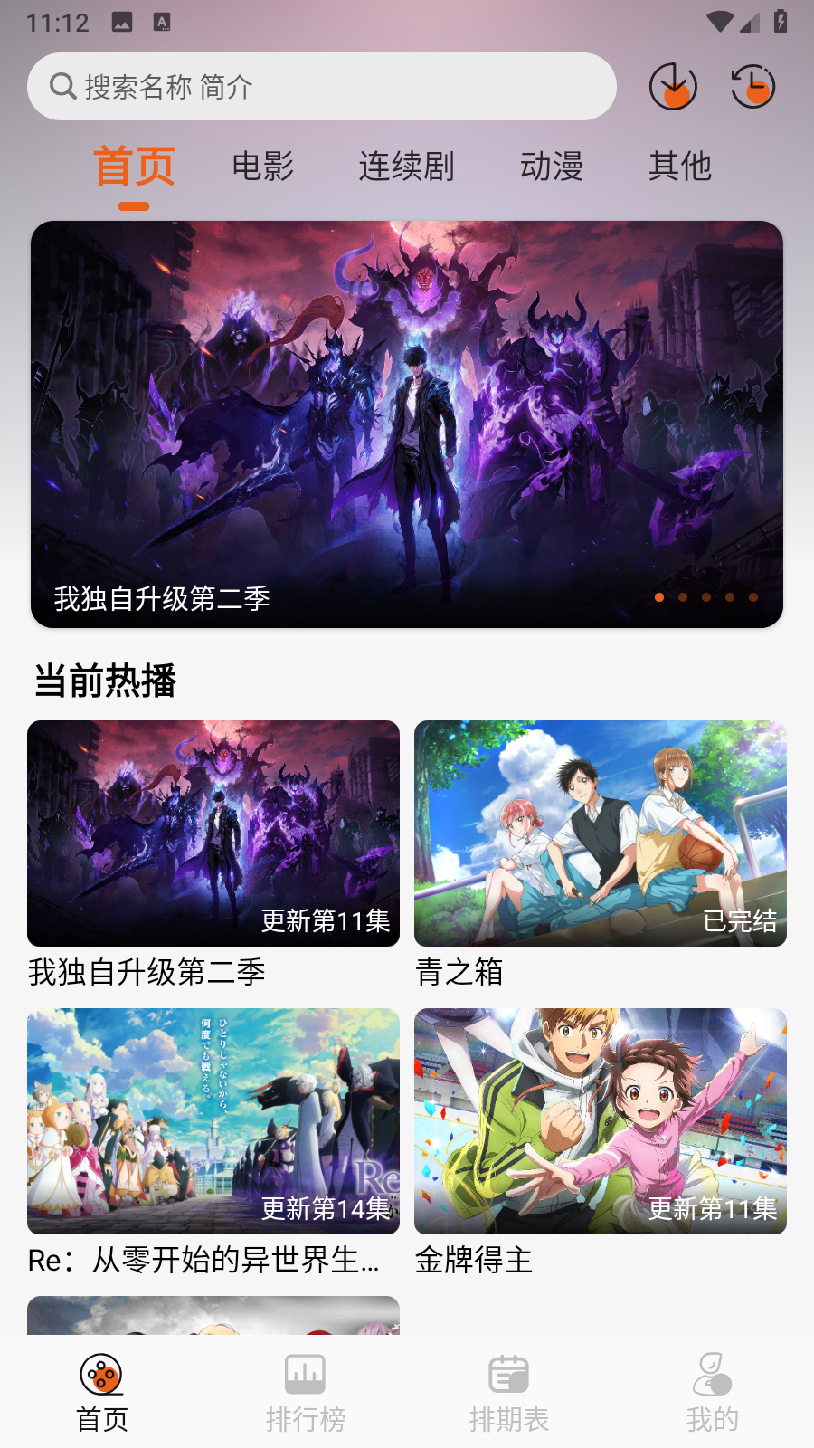 伊里斯影视最新版 截图6