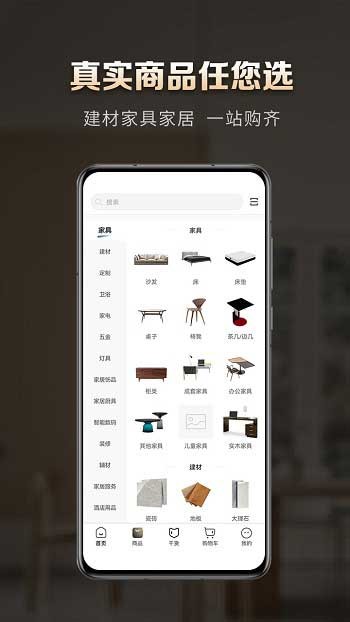 洞窝商城最新版 截图2