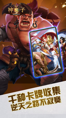 神之子：冥界的远征 1