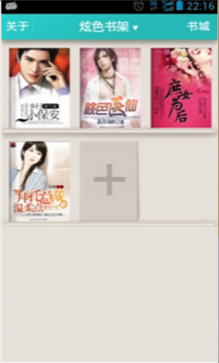 炫书网app 1
