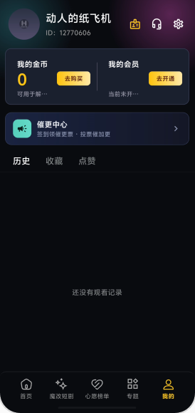 黄果AI短剧 截图3