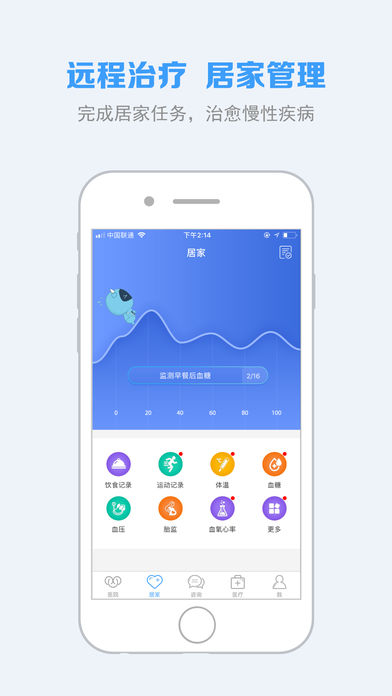 慢健康 截图2