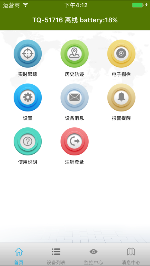 革泰app 截图1