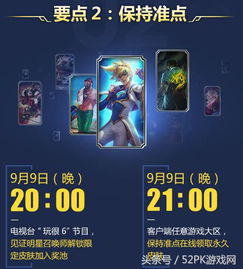 英雄联盟战斗之夜：轻松领取限定皮肤攻略 3