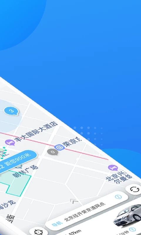 经彩出行 1