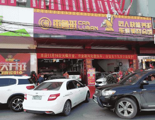 汽车美容店铺成功运营策略 3