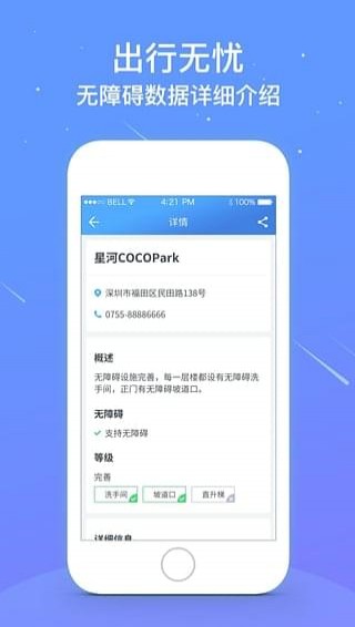 问道地图 截图2