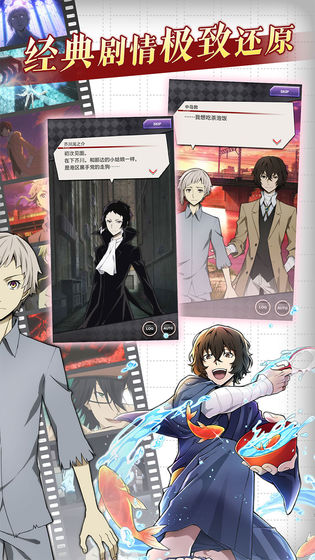 文豪迷犬怪奇谭 截图2