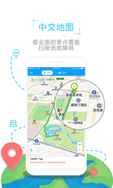 京都地图 截图4