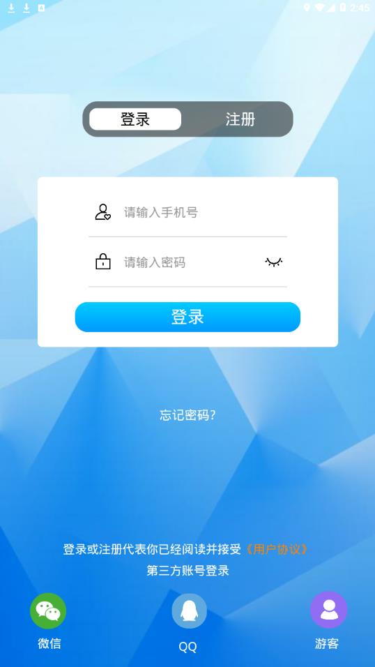 租号侠 截图4