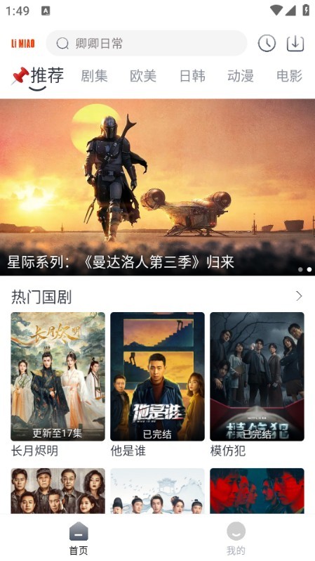 狸猫视频app去广告版 截图4