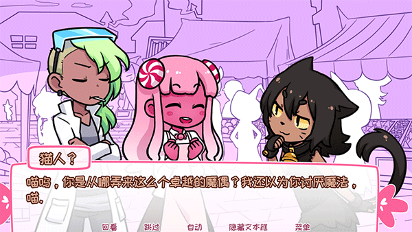 希乐普与终极糖果2.2.0 截图4