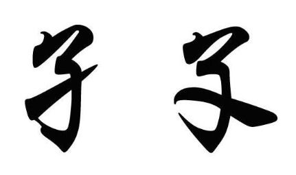 揭秘！“傩”字正确读音大公开，你读对了吗？ 4