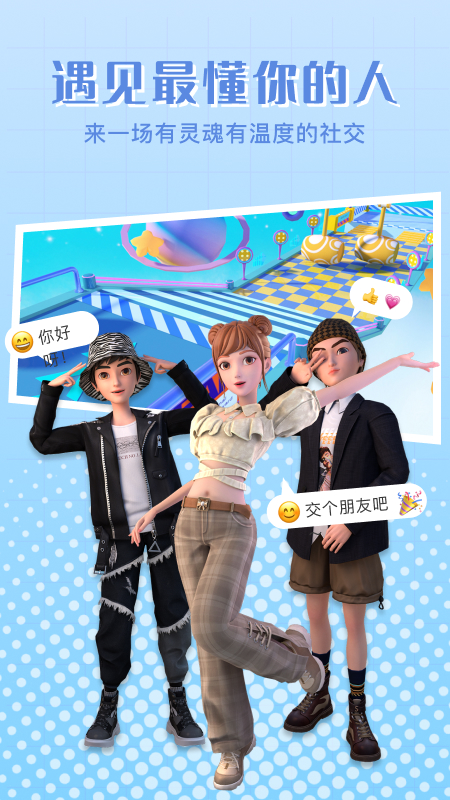 甜芝士Sweech 截图5