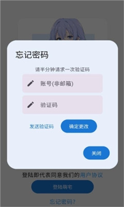 萌宅社区最新版本 1