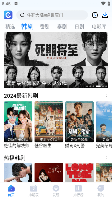 畅享影音最新版本 截图2