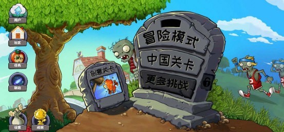 植物大战僵尸精华版正式版本 截图4