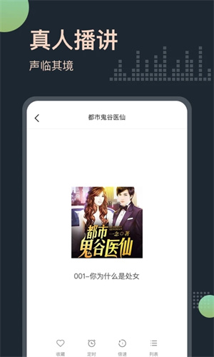 免费听书王官方版 1