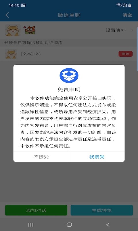 非常魔盒 1