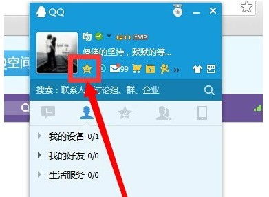 一键指南：如何注销/关闭QQ空间及开通步骤全攻略 4