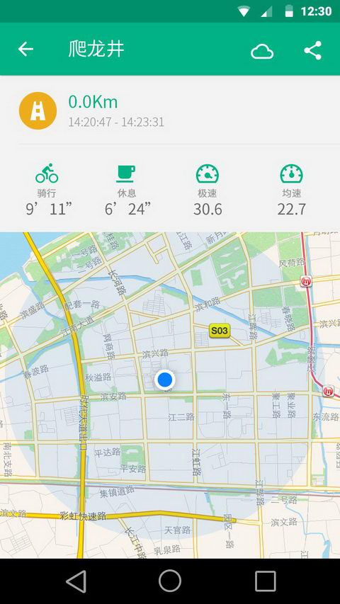 骑行控app 1