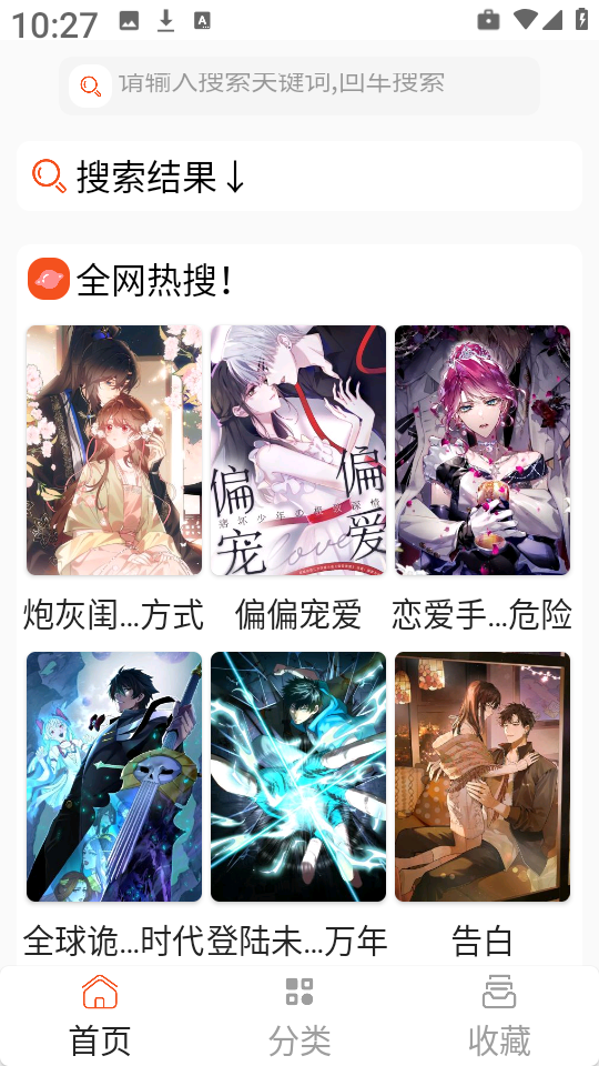 sk漫画最新版本更新内容分享合集 截图2