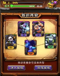 老玩家揭秘：打造无敌全民英雄阵容的必备心得 2