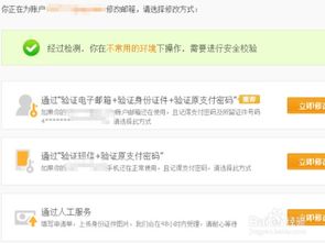 彻底告别支付宝！一键操作永久注销账户教程 3