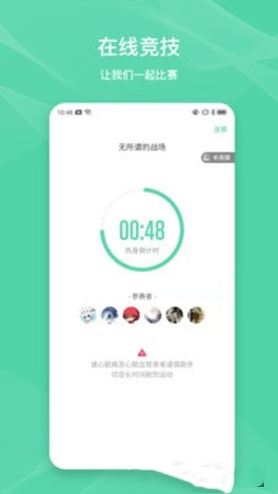 伊尚运动app 1