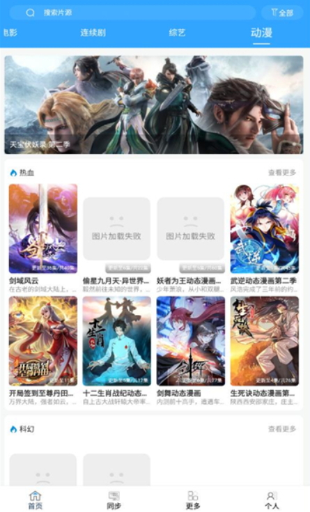 最快追剧app安装免费 截图4