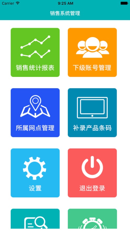 优学销售app 1