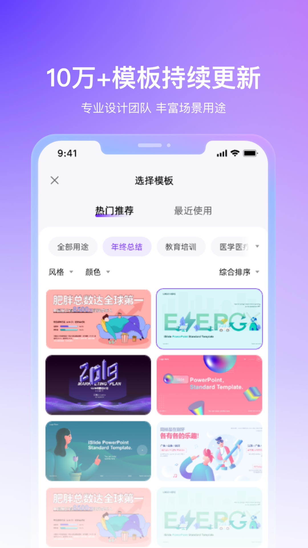 AiPPT 截图3