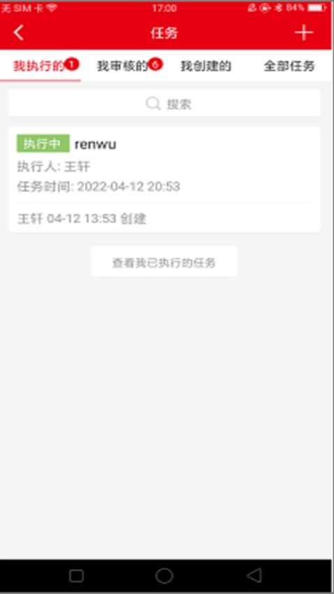 航空云app 截图2