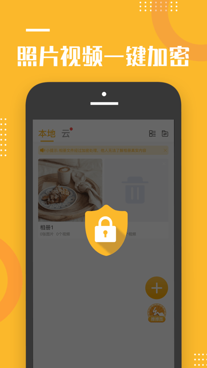 坚果隐藏APP 1