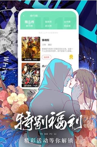 香香2boylove漫画免费版 1