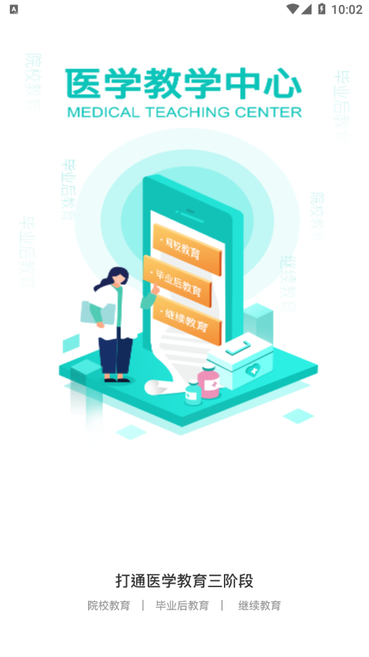 大德学苑app 截图2