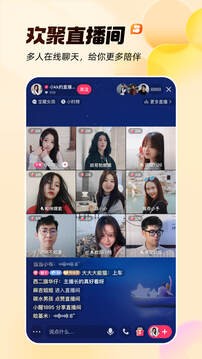 亲密关系app 截图2